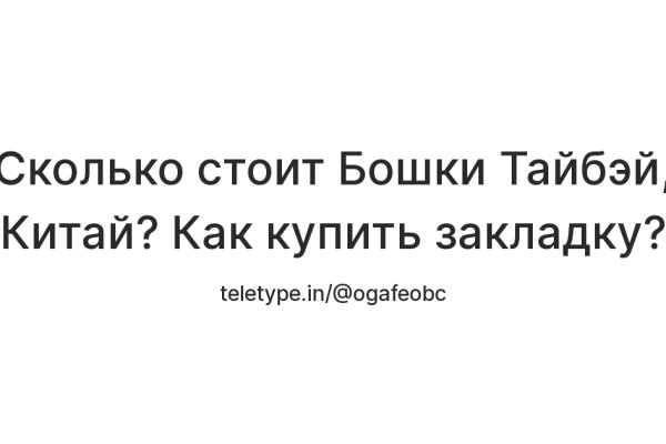 Взломали аккаунт кракен