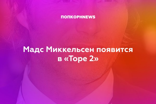 Кракен маркет даркнет только через торг