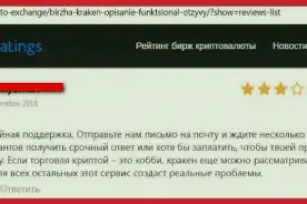 Кракен кз