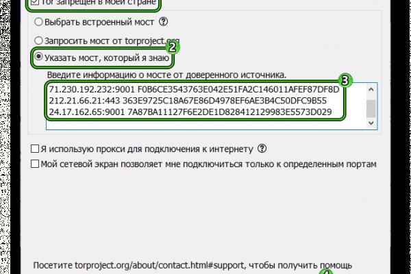 Как вернуть аккаунт кракен