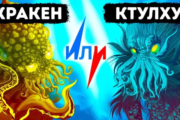 Не получается зайти на кракен