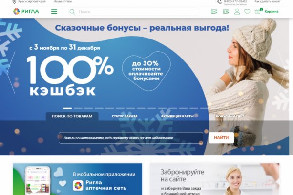 Как восстановить доступ к аккаунту кракен