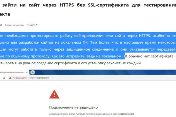Кракен даркнет слушать