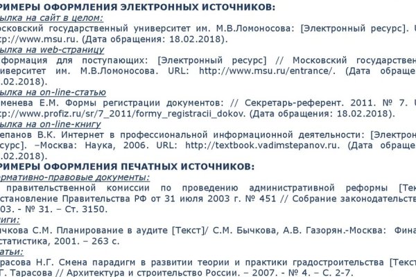 Кракен ссылка 2web