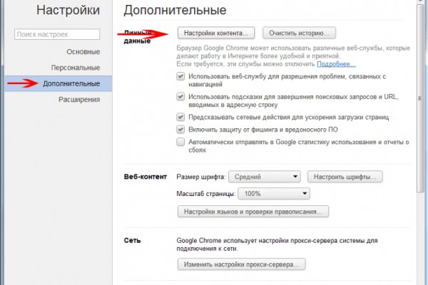 Как восстановить аккаунт на кракене