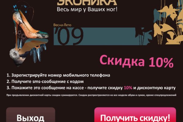 Кракен точка