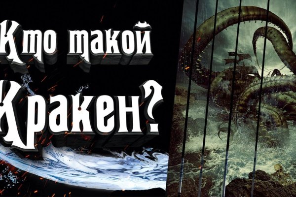 Как найти kraken