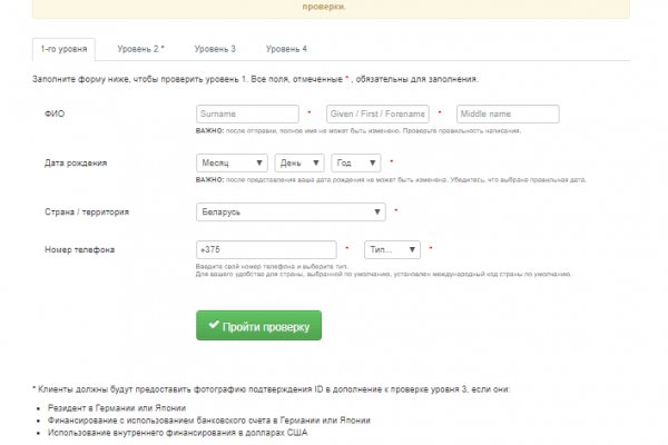 Как попасть на кракен