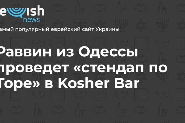 Кракен at