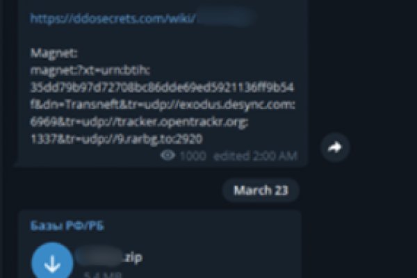 Darknet магазин