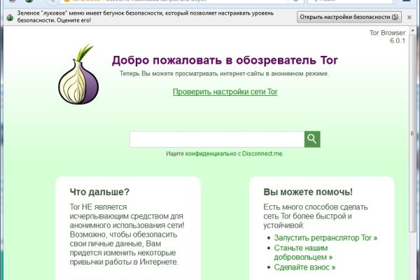 Что за маркетплейс кракен