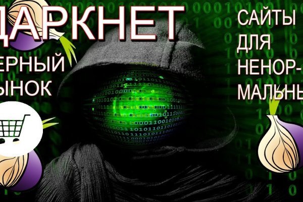 Кракен даркнет рабочая