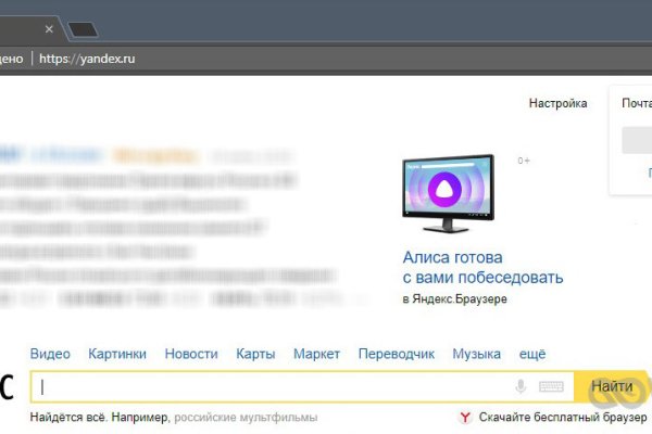 Найти зеркало кракена