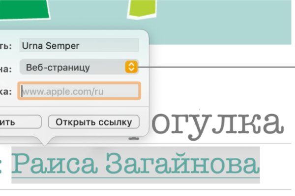 Кракен плейс